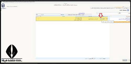 سایت نقل و انتقالات فرهنگیان